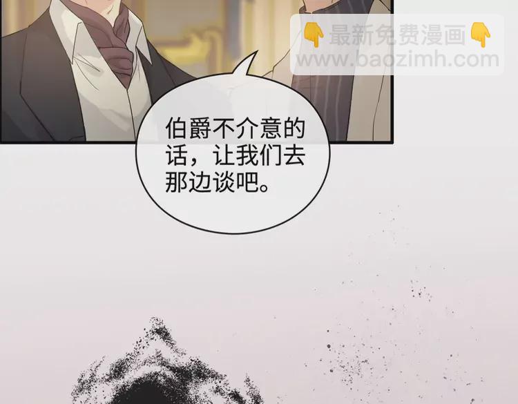 🍱闪婚总裁契约妻 第362话 恢复记忆的线索 第6页