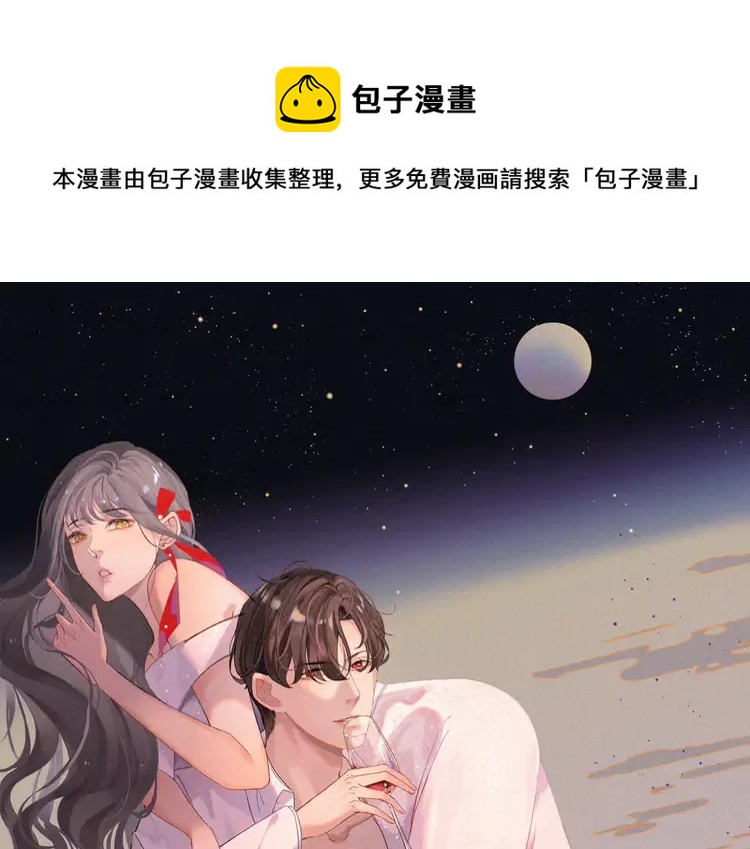 🍱闪婚总裁契约妻 第364话 尹司宸的震怒 第1页
