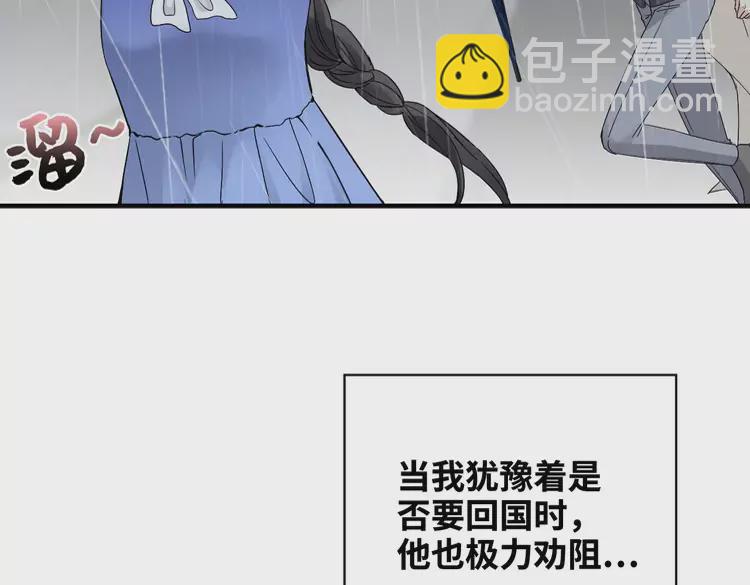 🍱闪婚总裁契约妻 第364话 尹司宸的震怒 第16页