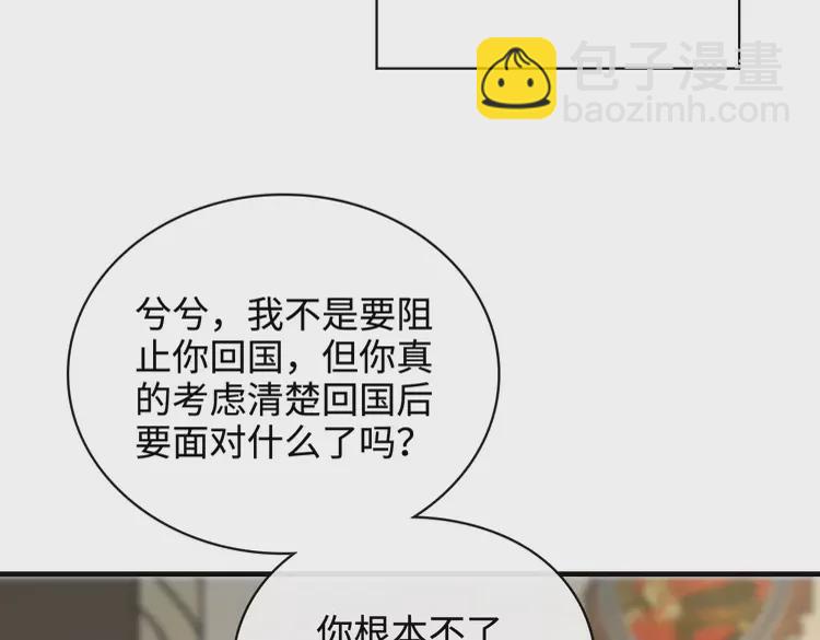 🍱闪婚总裁契约妻 第364话 尹司宸的震怒 第17页