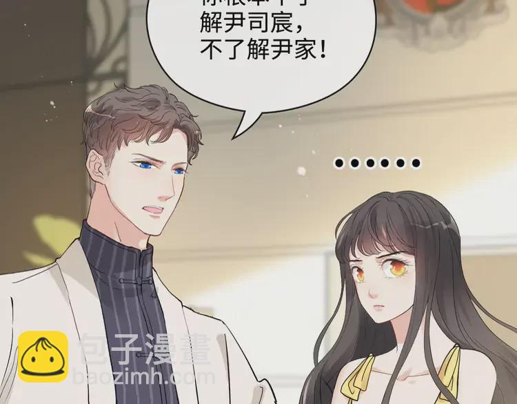 🍱闪婚总裁契约妻 第364话 尹司宸的震怒 第18页