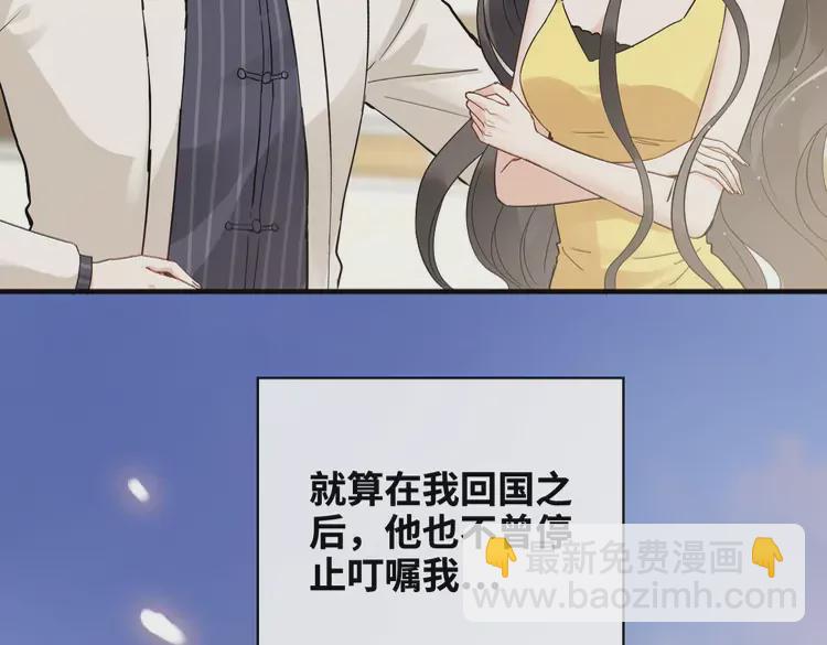 🍱闪婚总裁契约妻 第364话 尹司宸的震怒 第19页