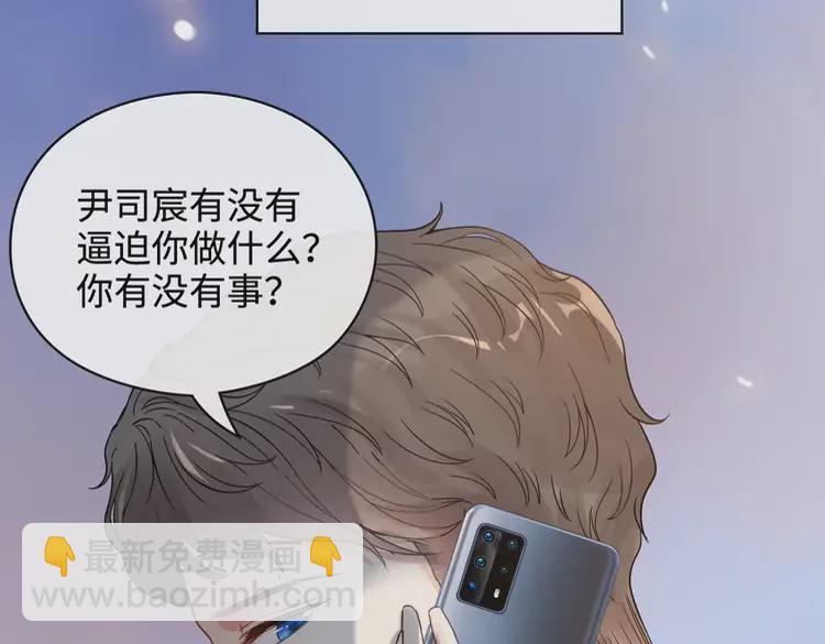 🍱闪婚总裁契约妻 第364话 尹司宸的震怒 第20页