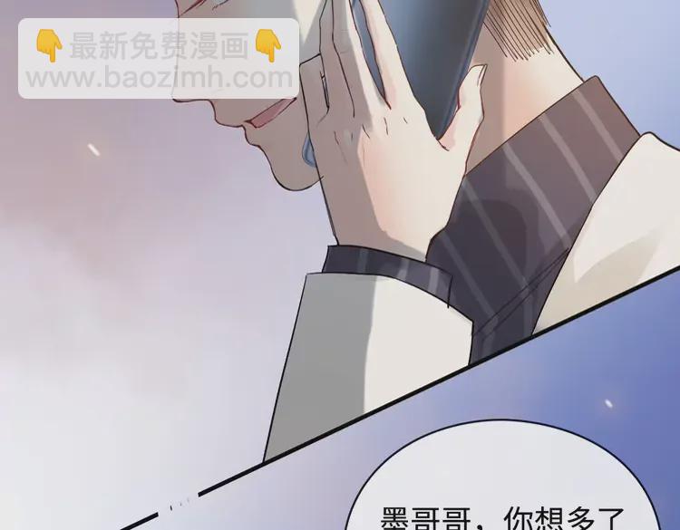 🍱闪婚总裁契约妻 第364话 尹司宸的震怒 第21页