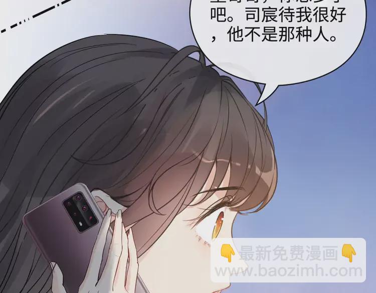 🍱闪婚总裁契约妻 第364话 尹司宸的震怒 第22页