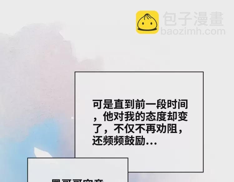 🍱闪婚总裁契约妻 第364话 尹司宸的震怒 第24页