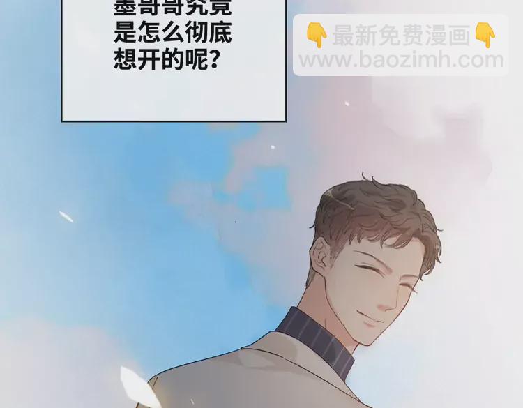 🍱闪婚总裁契约妻 第364话 尹司宸的震怒 第25页