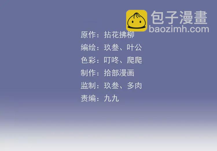 🍱闪婚总裁契约妻 第364话 尹司宸的震怒 第3页