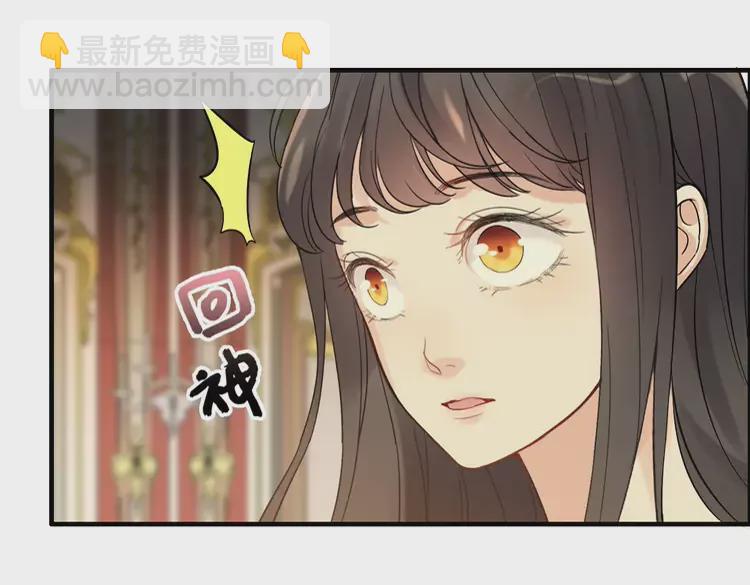 🍱闪婚总裁契约妻 第364话 尹司宸的震怒 第31页