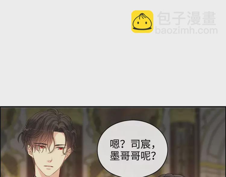 🍱闪婚总裁契约妻 第364话 尹司宸的震怒 第32页