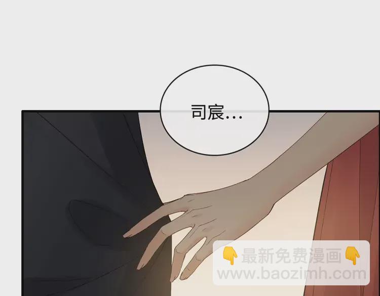 🍱闪婚总裁契约妻 第364话 尹司宸的震怒 第34页