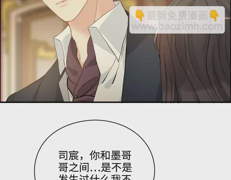 🍱闪婚总裁契约妻 第364话 尹司宸的震怒 第36页