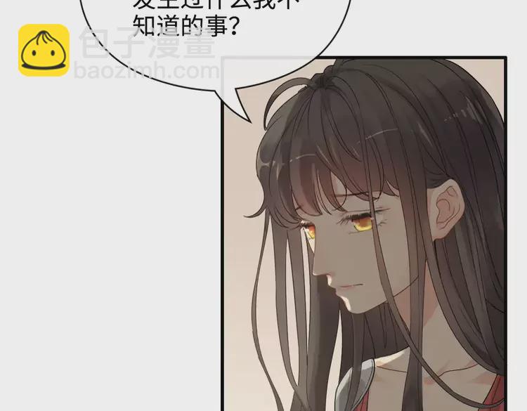 🍱闪婚总裁契约妻 第364话 尹司宸的震怒 第37页