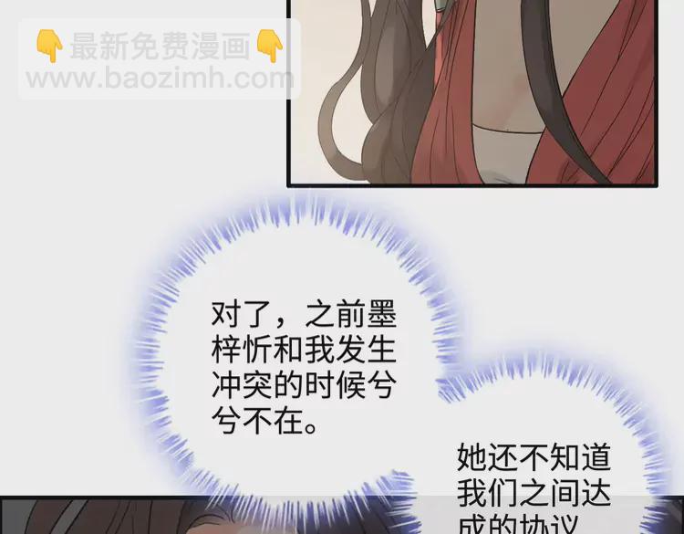 🍱闪婚总裁契约妻 第364话 尹司宸的震怒 第38页