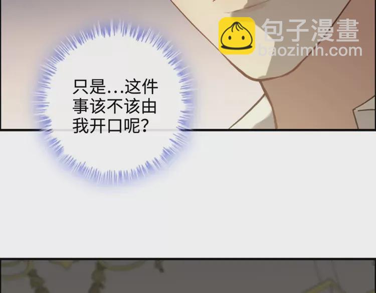 🍱闪婚总裁契约妻 第364话 尹司宸的震怒 第40页