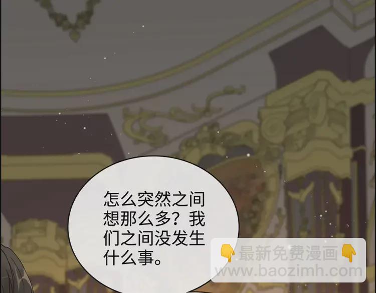 🍱闪婚总裁契约妻 第364话 尹司宸的震怒 第41页