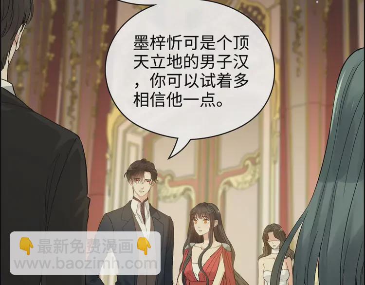 🍱闪婚总裁契约妻 第364话 尹司宸的震怒 第42页