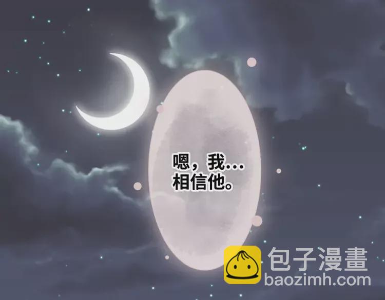 🍱闪婚总裁契约妻 第364话 尹司宸的震怒 第44页