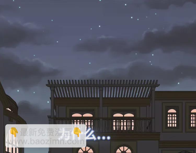 🍱闪婚总裁契约妻 第364话 尹司宸的震怒 第45页