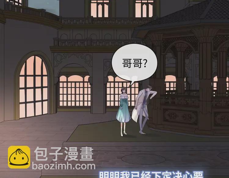 🍱闪婚总裁契约妻 第364话 尹司宸的震怒 第46页