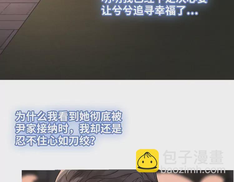 🍱闪婚总裁契约妻 第364话 尹司宸的震怒 第47页