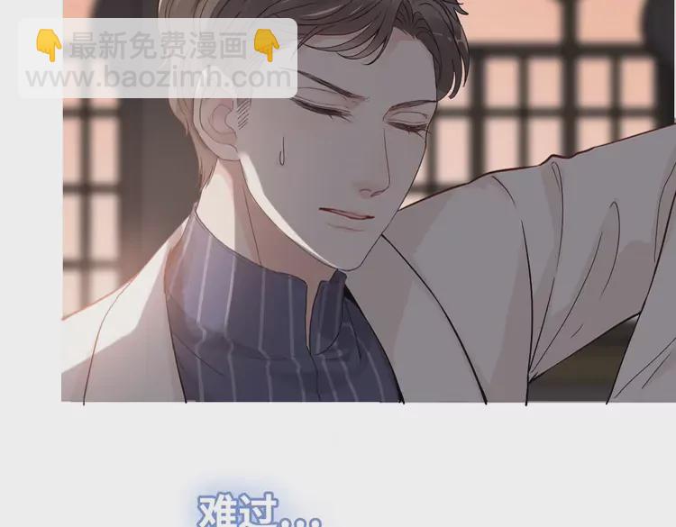 🍱闪婚总裁契约妻 第364话 尹司宸的震怒 第48页
