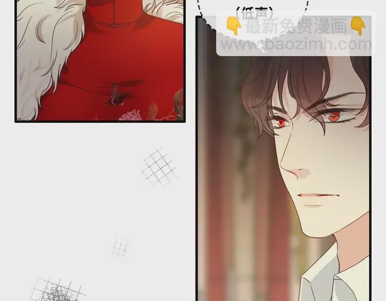 🍱闪婚总裁契约妻 第364话 尹司宸的震怒 第5页