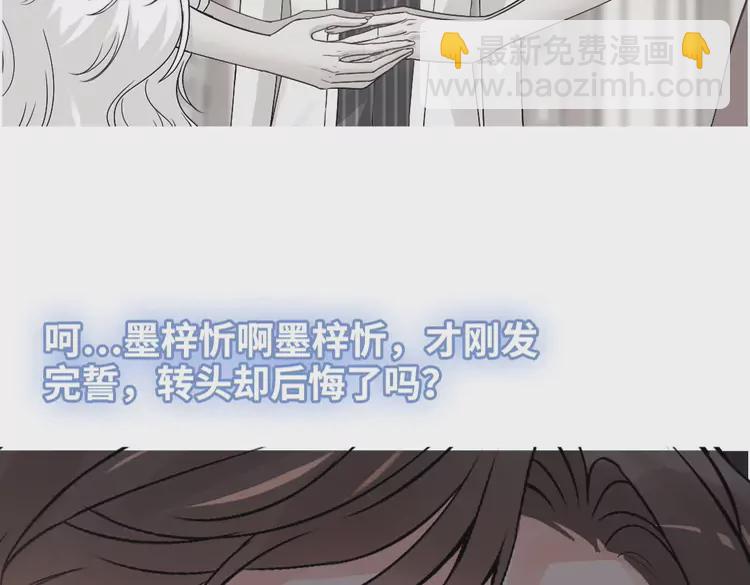 🍱闪婚总裁契约妻 第364话 尹司宸的震怒 第50页