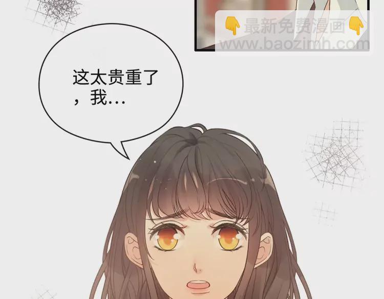 🍱闪婚总裁契约妻 第364话 尹司宸的震怒 第6页