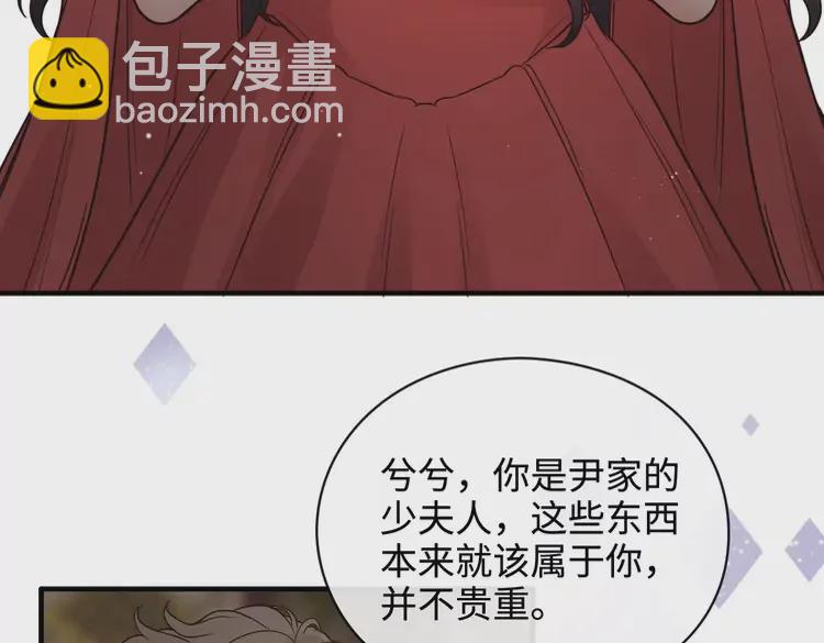 🍱闪婚总裁契约妻 第364话 尹司宸的震怒 第8页