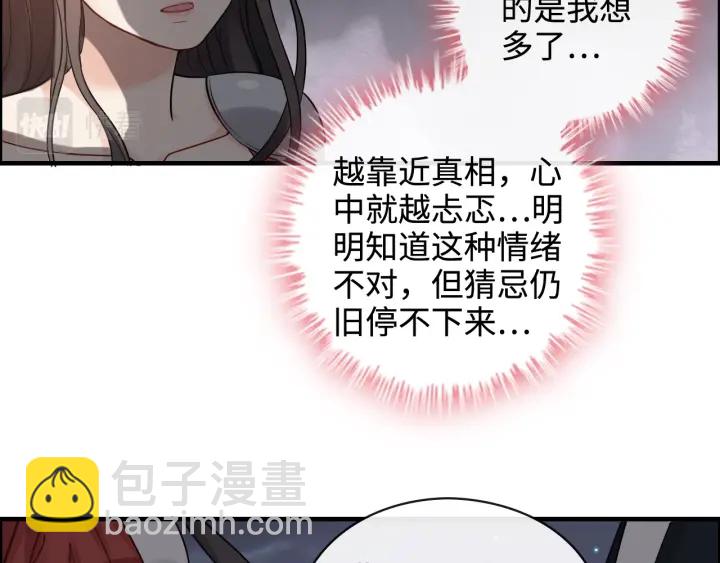 🍱闪婚总裁契约妻 第366话 兮兮心结解开 第10页