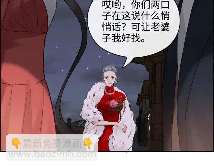 🍱闪婚总裁契约妻 第366话 兮兮心结解开 第11页
