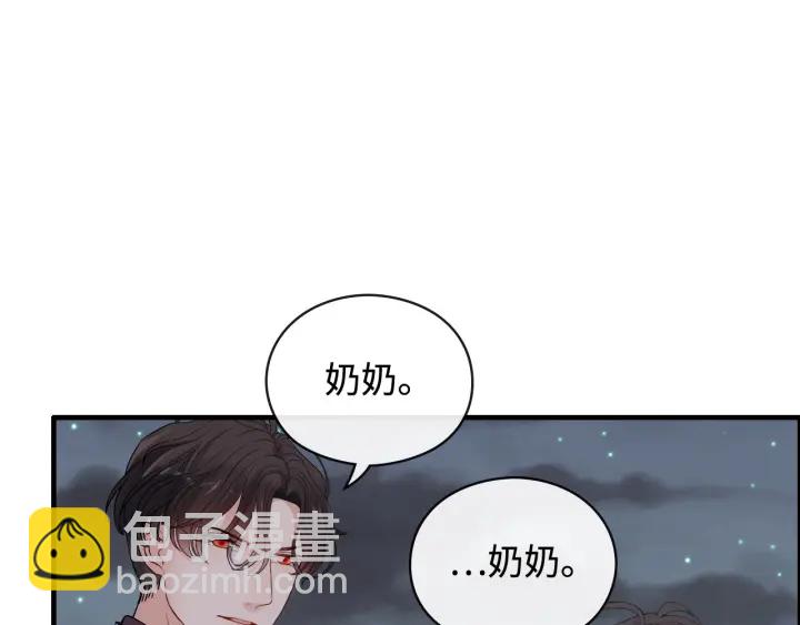 🍱闪婚总裁契约妻 第366话 兮兮心结解开 第12页