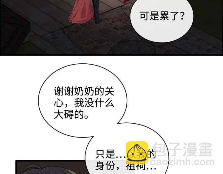 🍱闪婚总裁契约妻 第366话 兮兮心结解开 第15页