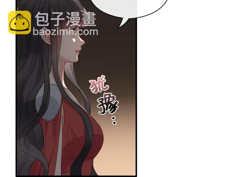 🍱闪婚总裁契约妻 第366话 兮兮心结解开 第16页