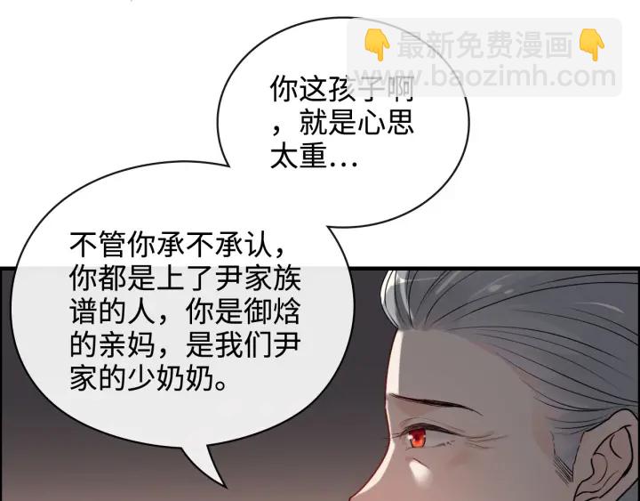 🍱闪婚总裁契约妻 第366话 兮兮心结解开 第17页