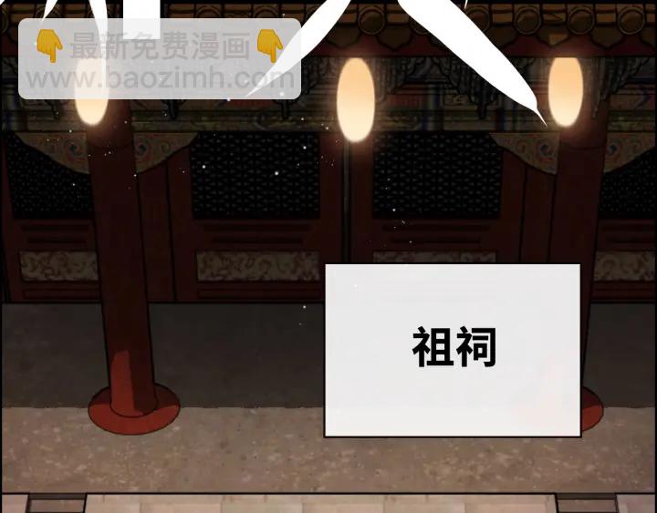 🍱闪婚总裁契约妻 第366话 兮兮心结解开 第20页