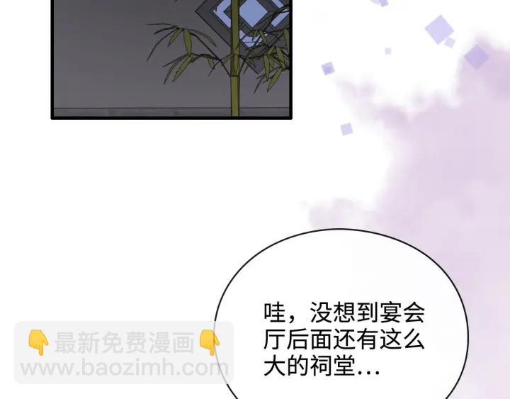 🍱闪婚总裁契约妻 第366话 兮兮心结解开 第25页