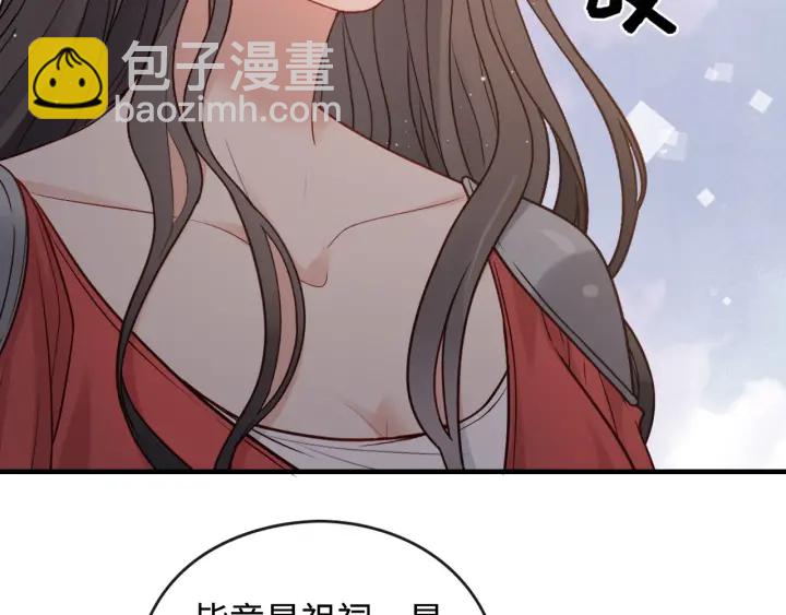 🍱闪婚总裁契约妻 第366话 兮兮心结解开 第27页