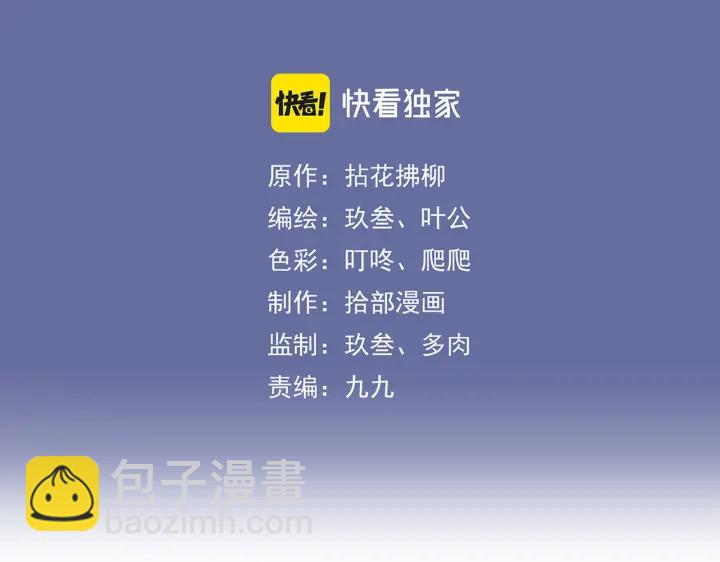 🍱闪婚总裁契约妻 第366话 兮兮心结解开 第3页