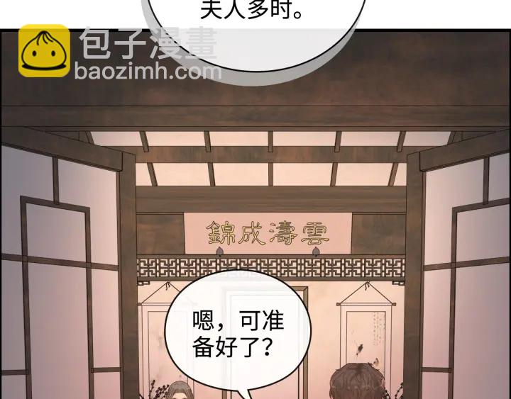 🍱闪婚总裁契约妻 第366话 兮兮心结解开 第30页