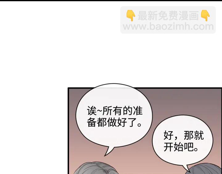 🍱闪婚总裁契约妻 第366话 兮兮心结解开 第32页