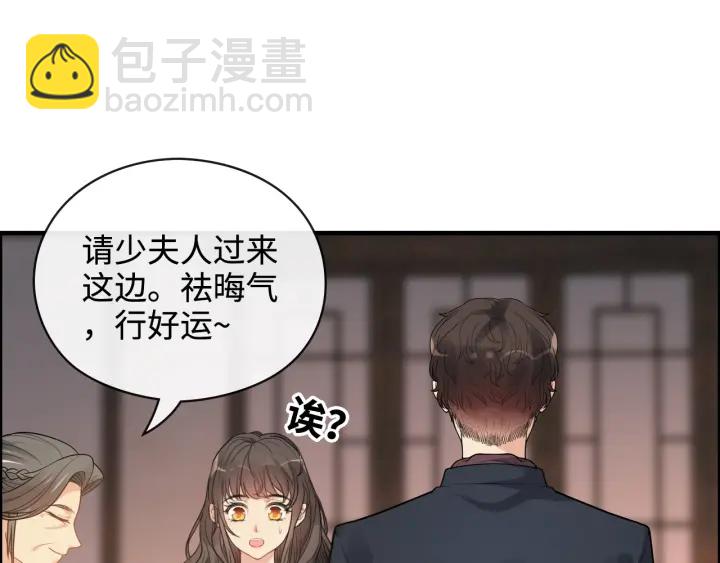 🍱闪婚总裁契约妻 第366话 兮兮心结解开 第34页