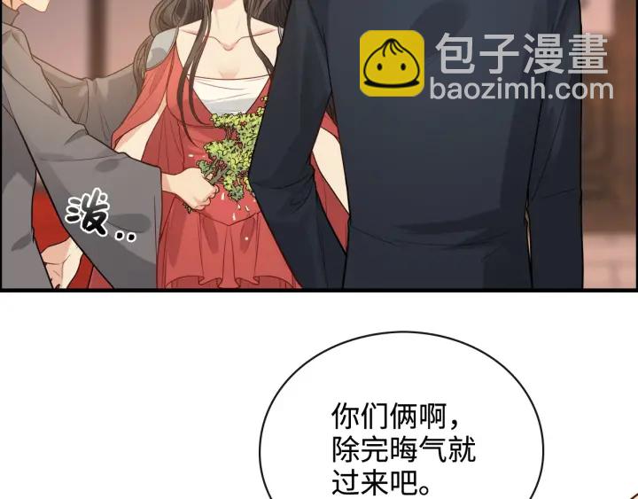 🍱闪婚总裁契约妻 第366话 兮兮心结解开 第35页