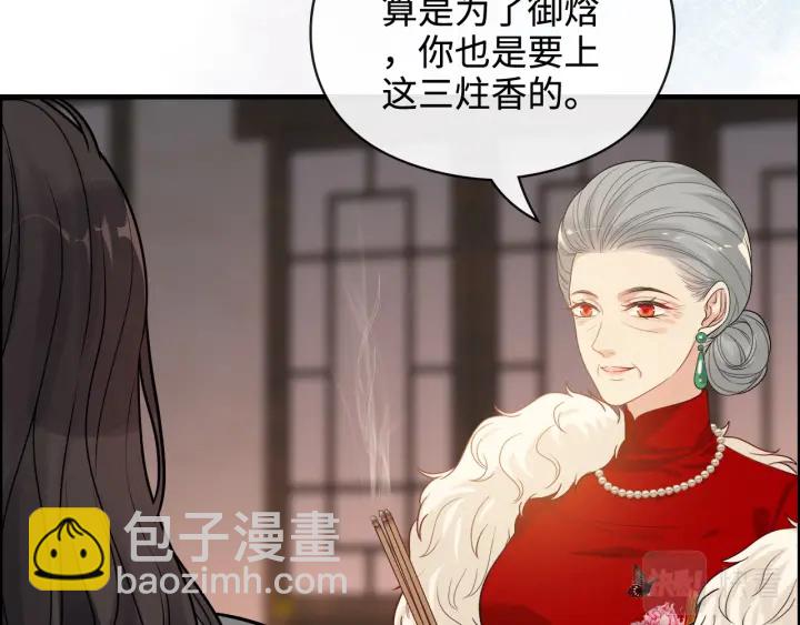 🍱闪婚总裁契约妻 第366话 兮兮心结解开 第38页