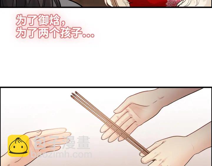 🍱闪婚总裁契约妻 第366话 兮兮心结解开 第39页