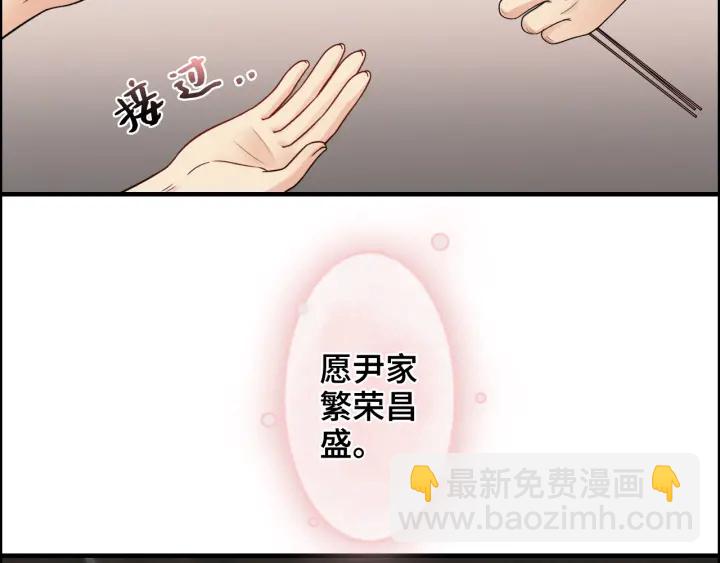 🍱闪婚总裁契约妻 第366话 兮兮心结解开 第40页