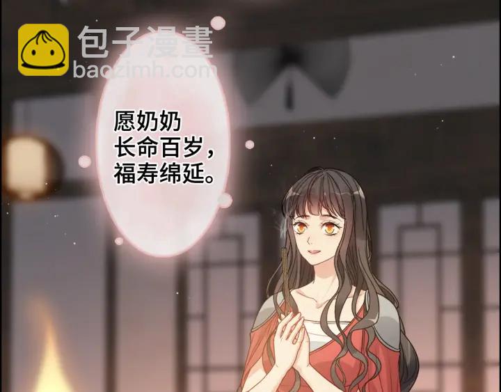 🍱闪婚总裁契约妻 第366话 兮兮心结解开 第41页
