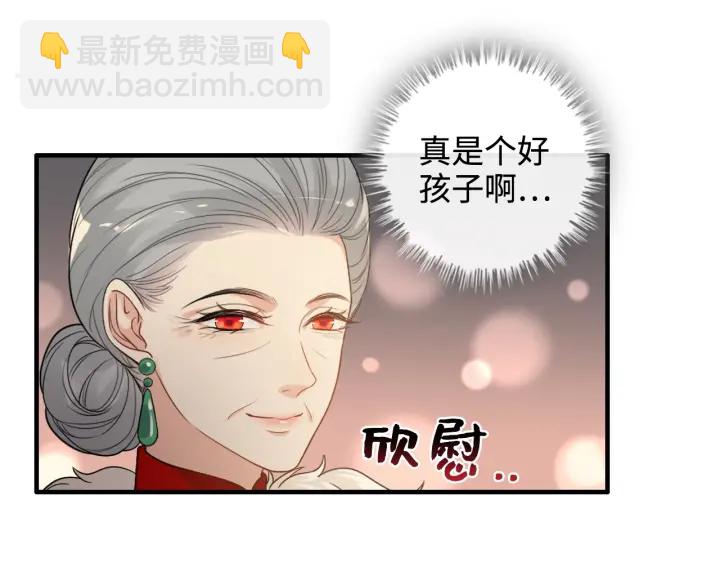 🍱闪婚总裁契约妻 第366话 兮兮心结解开 第43页