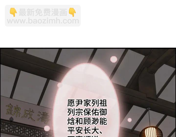 🍱闪婚总裁契约妻 第366话 兮兮心结解开 第44页